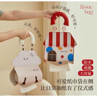 可爱悬挂式纸巾挂袋防水壁挂洗脸巾卷纸抽纸盒卫生间厕所纸巾袋套