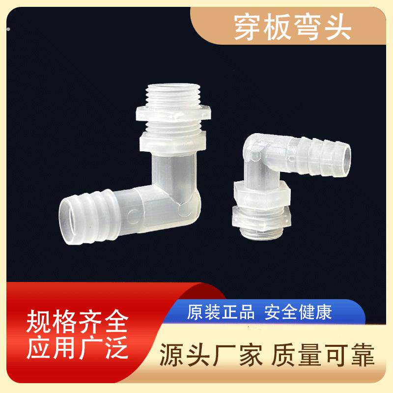塑料板水桶箱增接口溢水口宝塔软管放水口进水口流水口弯头开孔洞