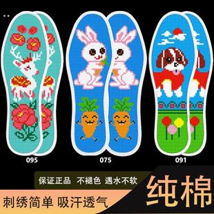 十字绣2025加厚新款鞋垫爆款十十字绣鞋垫成人儿童十字绣鞋垫3双