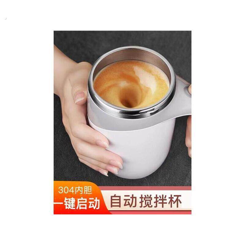 自动搅拌不锈钢可充电懒人磁化杯自动磁力杯便携式咖啡杯马克杯子