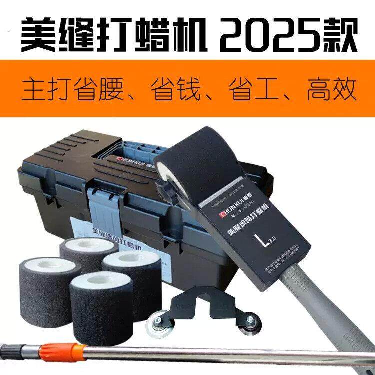 美缝蜡美缝打蜡神器春魁打蜡机美缝专业专用全套工具美缝隔离蜡