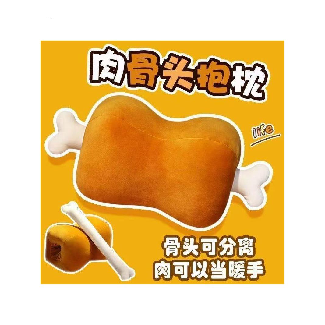 创意肉骨头手暖抱着办公室午休抱枕生日礼物送女生儿童玩偶