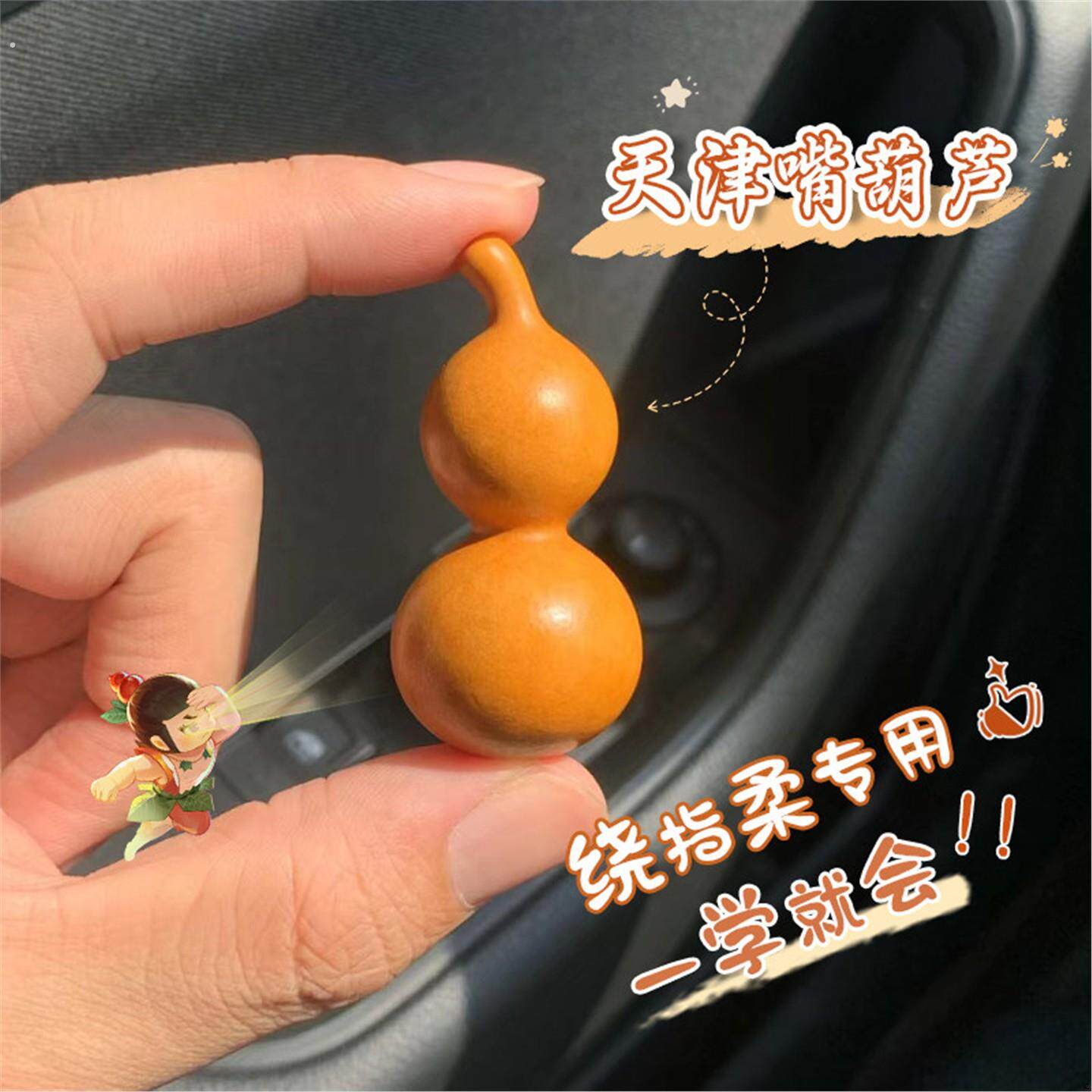 天津嘴小葫芦文玩手把件绕指柔专用天然葫芦手捻手盘玩摆件精品男