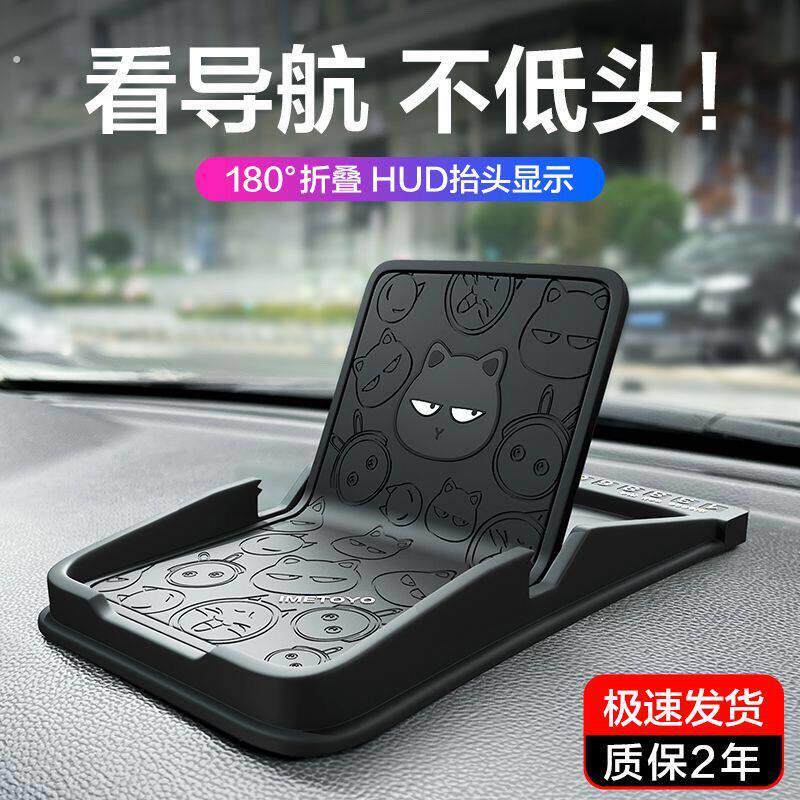 车载手机支架中控台创意防滑垫仪表台多功能车内导航汽车用支撑架