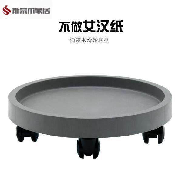 桶装水置物架移动底座水桶架饮水桶支架滑轮矿泉水纯净水托盘架子