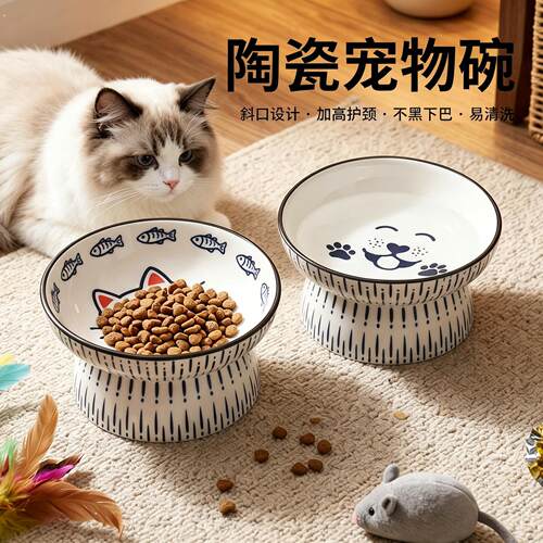 陶瓷猫碗高脚护颈斜口宠物碗猫咪食盆猫粮碗喝水碗防黑下巴狗狗碗