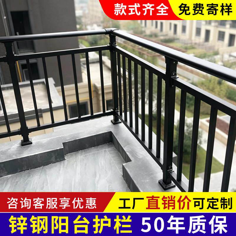 锌钢阳台护栏楼梯扶手露台连廊防护栏阳台别墅小区楼顶隔离栏杆