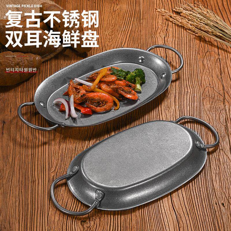 不锈钢双耳椭圆形盘西班牙海鲜盘平底焗饭锅战斧牛排盘美式餐盘子