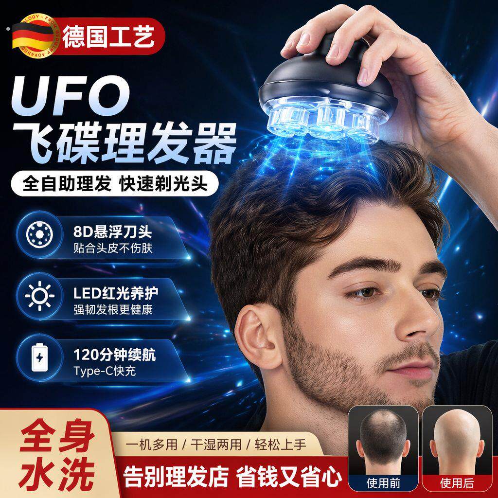 德国精工男士全自动理器电推剪自助懒人专用自己剪发剃光头神器