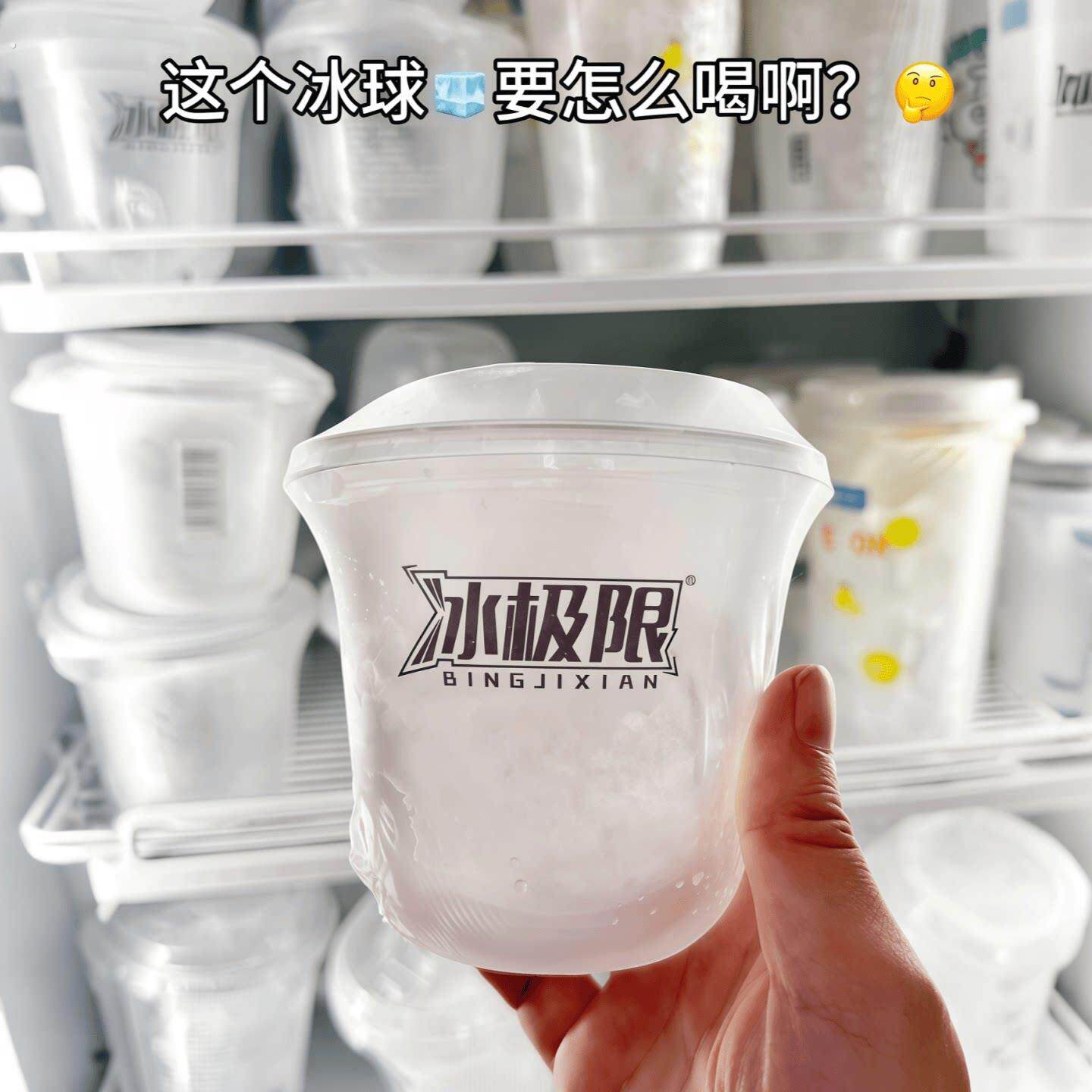 【打工人专属咖啡杯】三合一按压冰格水杯冰块模具可携式随行冰饮