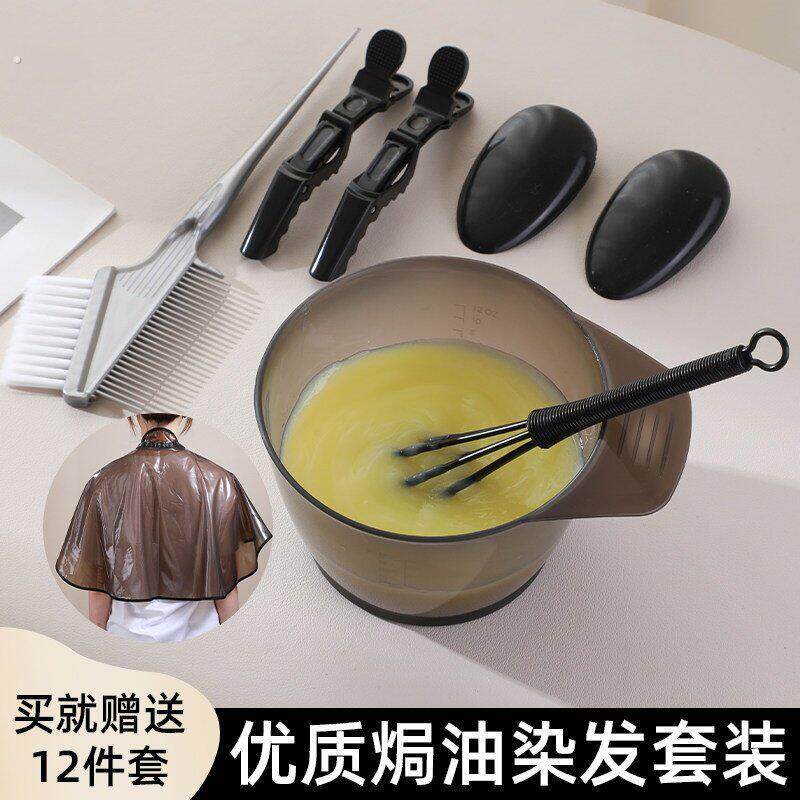 染发工具家用套装全套染发梳染发碗染发专用刷披肩耳罩焗油梳美发