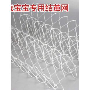 蚕结茧网格蚕用方格簇蚕吐丝网格蚕宝宝吐丝架子养蚕工具上簇网架