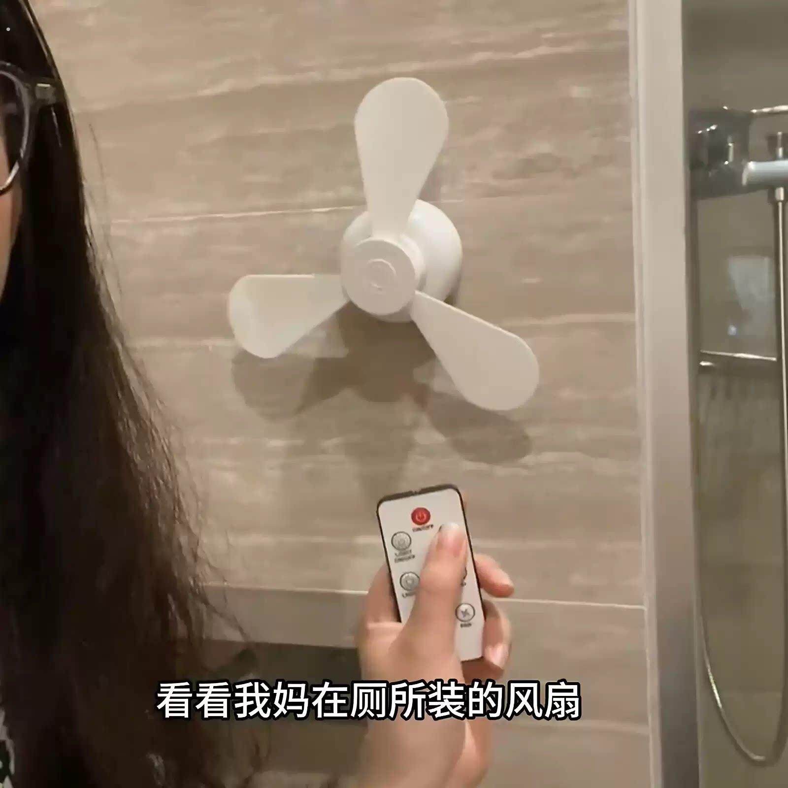 【自带遥控】厕所专用小风扇免打孔小夜灯拉屎搭子蹲坑神器电风扇