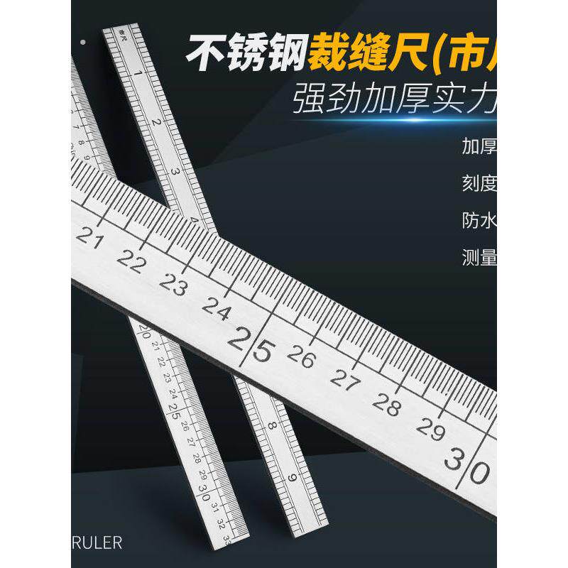 不锈钢裁缝尺子裁剪服装市寸钢尺量衣尺工具裁缝测量衣服裁缝工具