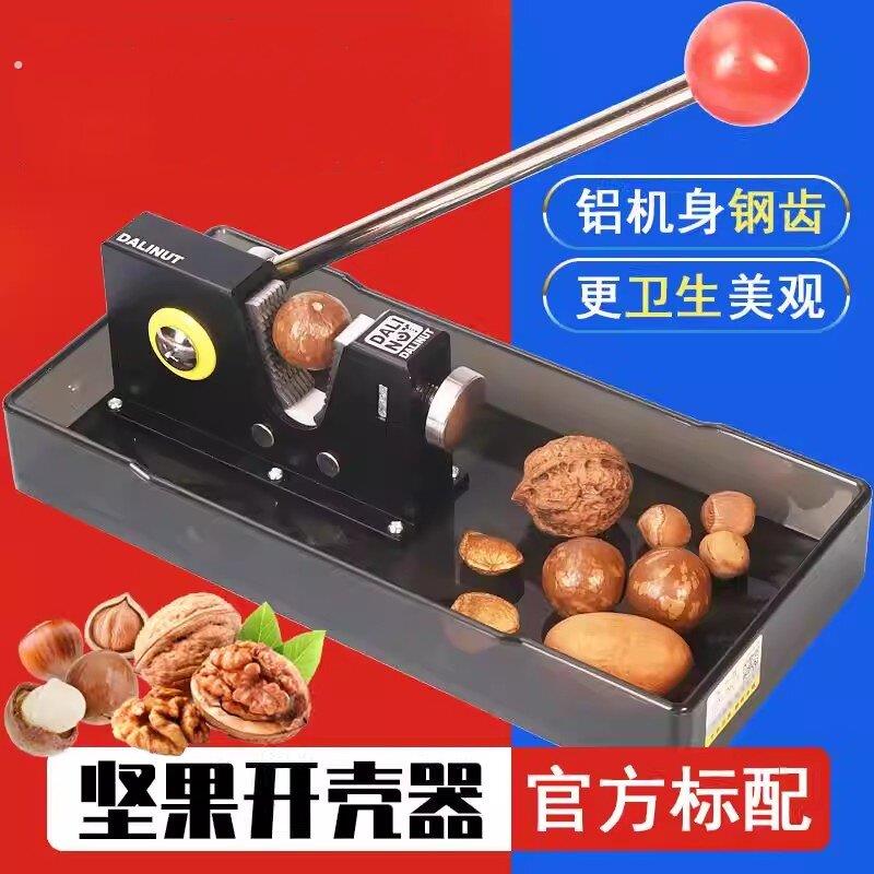 夏威夷果开果神器坚果夹开壳器开口器开果器夹子破壳器杏核榛子
