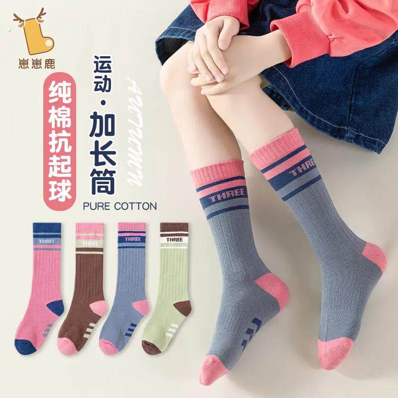袜子女童长筒棉袜春秋季儿童高腰袜秋冬6-12岁中大童运动中高筒袜