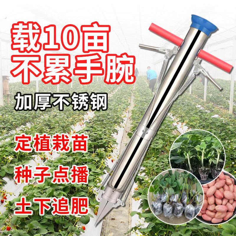 栽苗器种苗器移苗器种植器播种器栽苗神器载苗器栽辣椒苗机种菜机