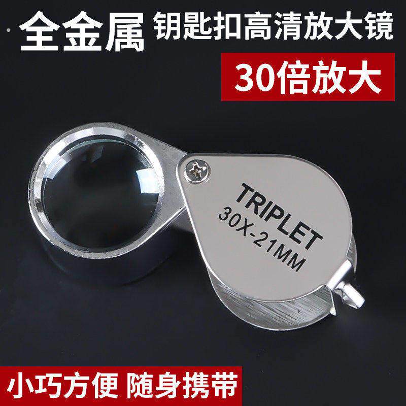 放大镜监定专用高清高倍珠宝专业文玩印刷网点古玩紫砂壶显微镜
