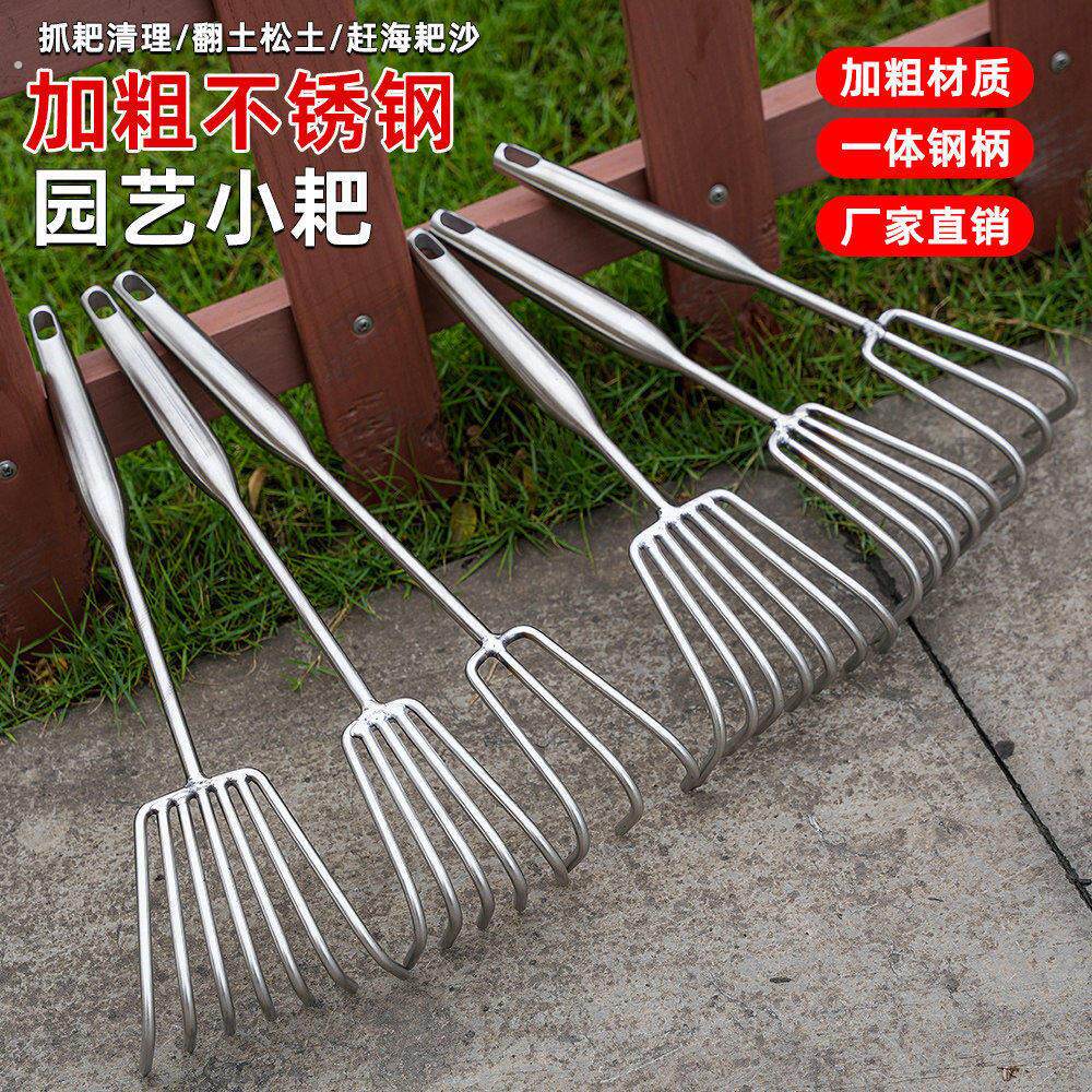不锈钢小耙子松土神器赶海园艺工具钉耙农具扒草种菜钯子多功能耙