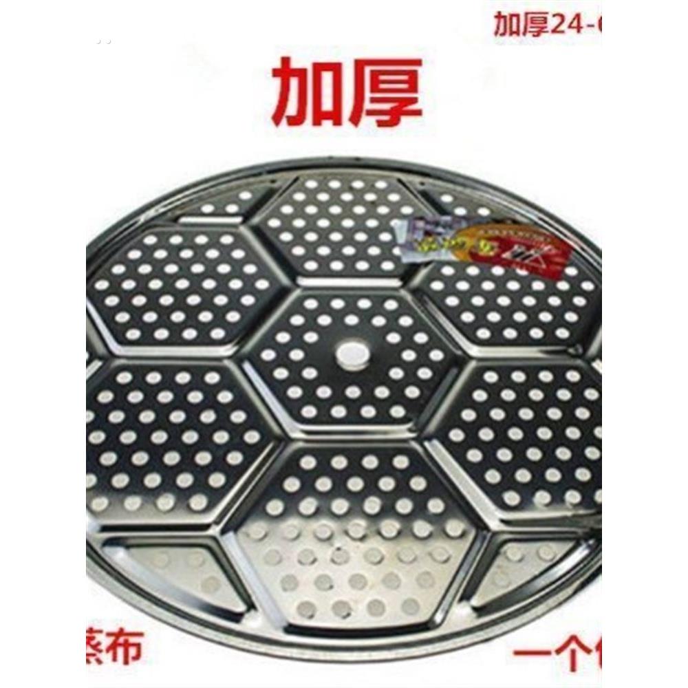 不锈钢蒸片蒸盘蒸架蒸屉蒸笼片馒头垫炒锅隔层蒸格蒸锅蒸篦子