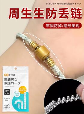 周生家防丢链硅胶缠绕套圈适用手镯防盗神器手绳固定防滑防掉扣