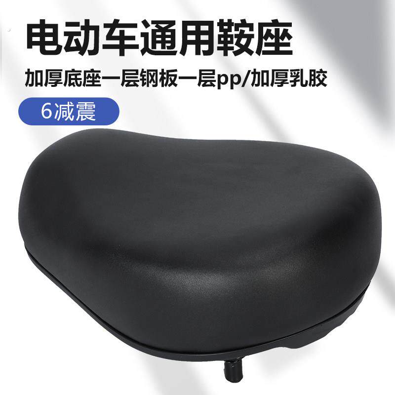 电动车座垫电动车鞍座通用单车舒适车座垫座子弹簧代驾车坐垫加
