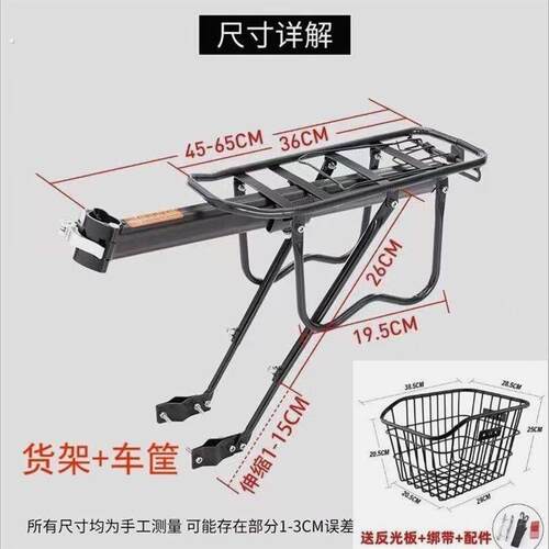 山地自行车后货架钢行李架载人后支架快拆尾架后车筐通用骑行装备