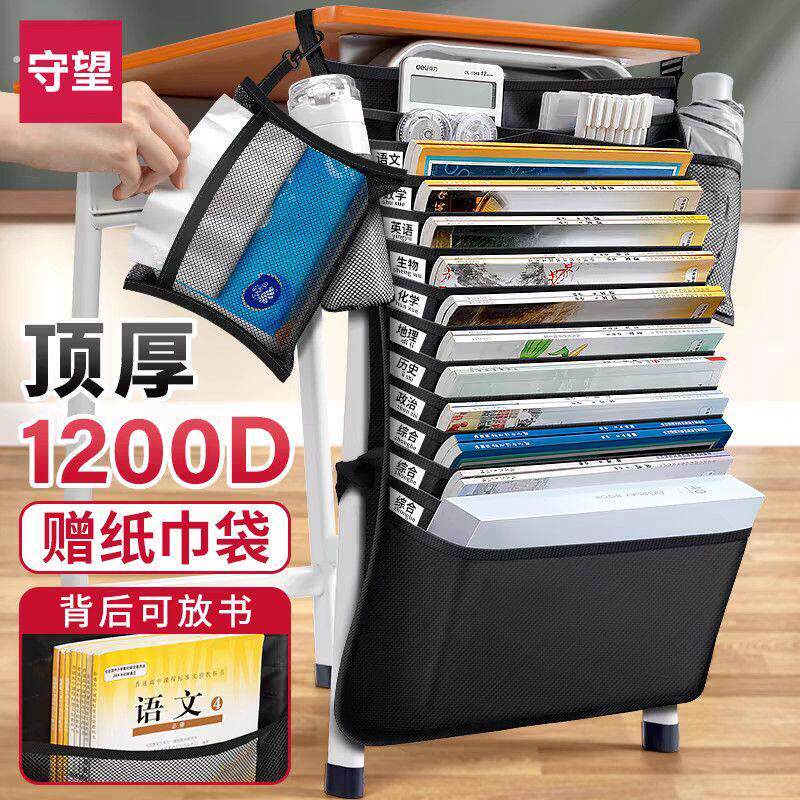 课桌收纳袋书桌侧边收纳大容量学校教室桌边挂袋高中生守望挂书袋