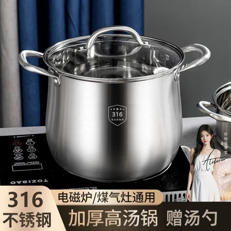 316不锈钢加厚加宽大容量汤粥锅