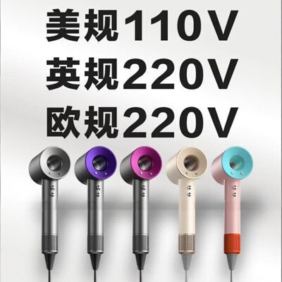 110V吹风机负离子护发