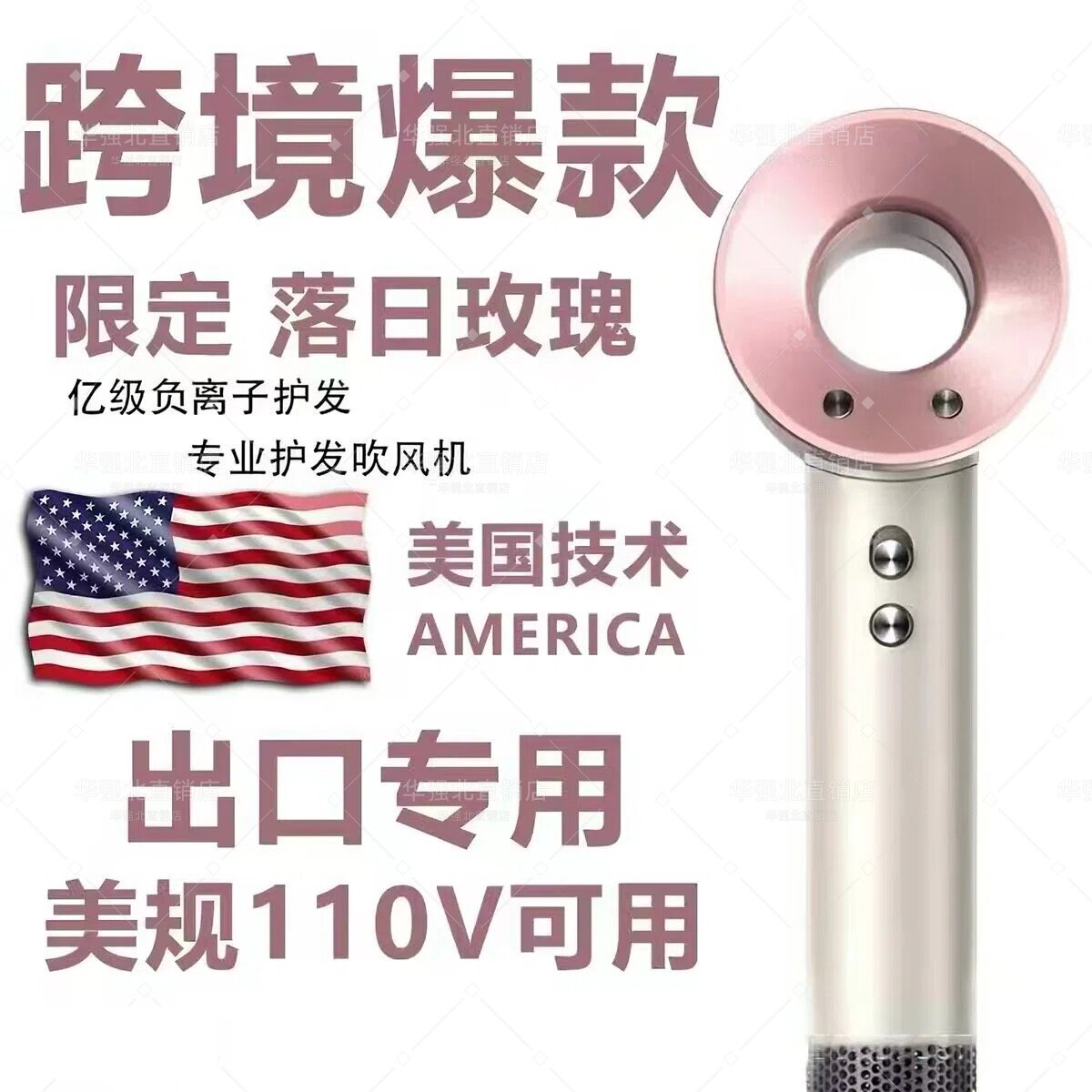 【德国正品】负离子护发吹风机