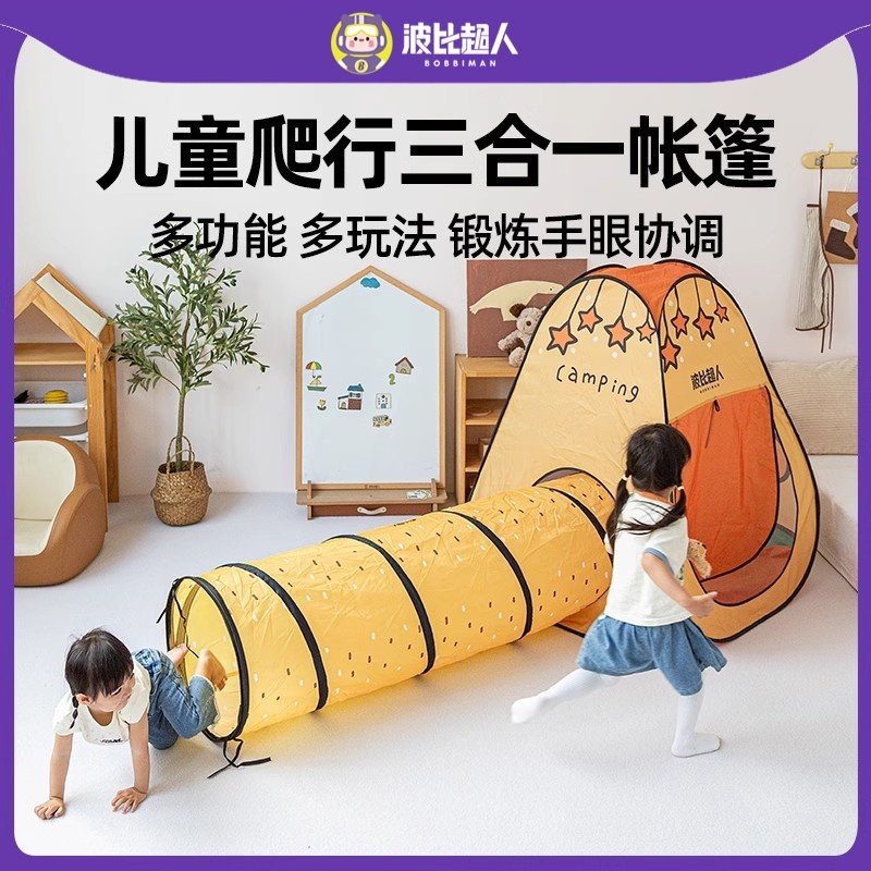 帐篷室内儿童爬行隧道儿童秘密基地小屋儿童家用玩具男女孩游戏屋图片