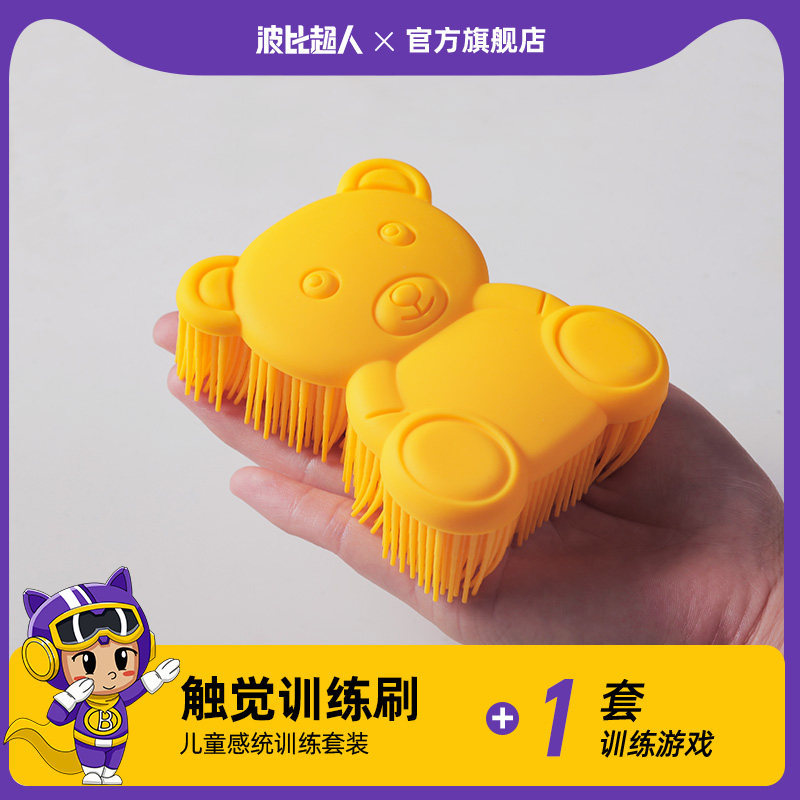 感统训练器材前庭失调波比超人图片