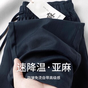 大凉山亚麻！天丝混纺抗皱直筒休闲裤男士藏青色凉感速干苎麻裤子