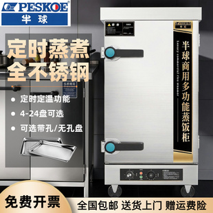 半球蒸饭柜商用电蒸箱饭店食堂全自动蒸米饭馒头燃气蒸饭车蒸柜箱