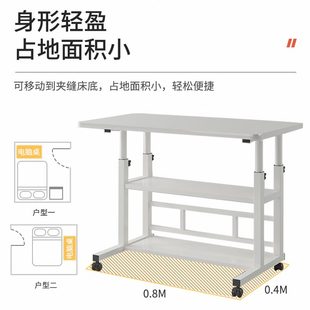 可移动床边桌升降电脑桌学生书桌卧室宿舍家用学习书桌简易小户型