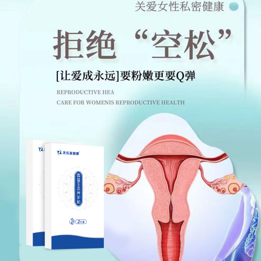 天樂美媛康正品雪蓮貼護墊