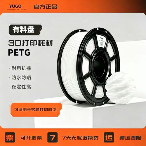 3D打印耗材PETG材质适用拓竹3d打印机创想三维 1kg线材 线径1.75mm环保材质高速打印高韧性整齐排线耐兼容