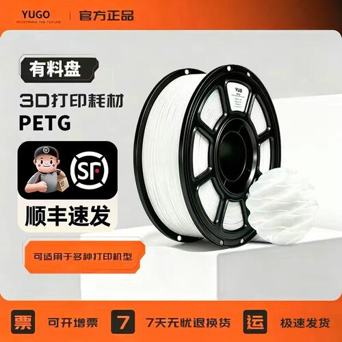 【顺丰包邮】3D打印耗材PETG材质适用拓竹3d打印机创想三维 1kg线材 线径1.75mm环保材质高速易打印高韧性