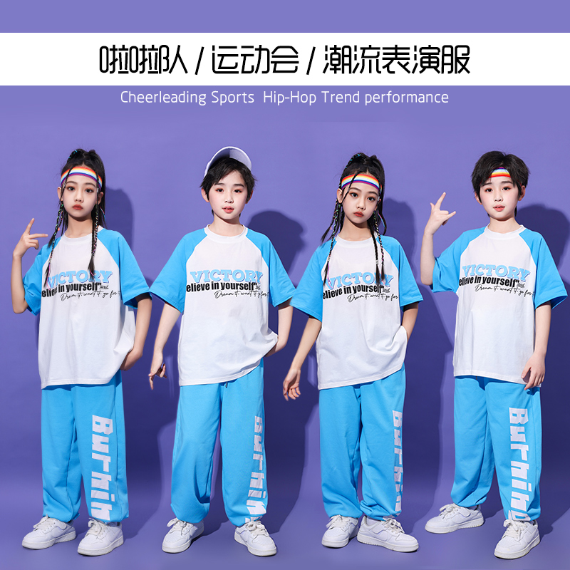 六一儿童啦啦队运动会演出服