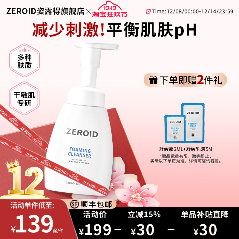 韩国进口 敏肌可用