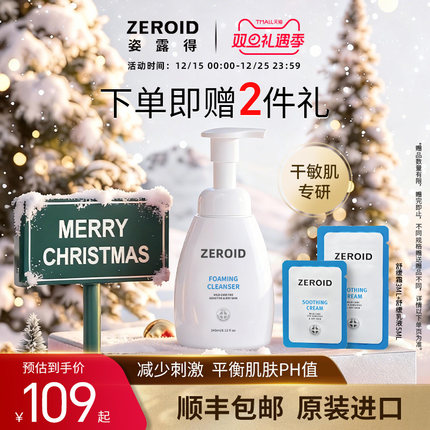 ZEROID姿露得洁面泡沫皮肤清洁保湿温和不紧绷韩国