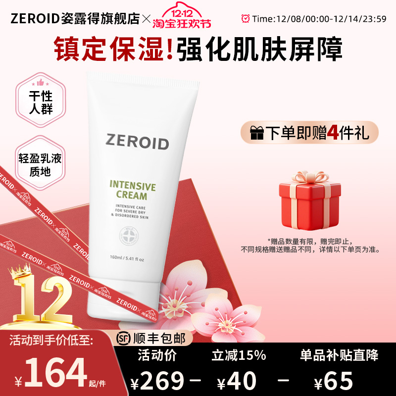 韩国进口 敏肌可用