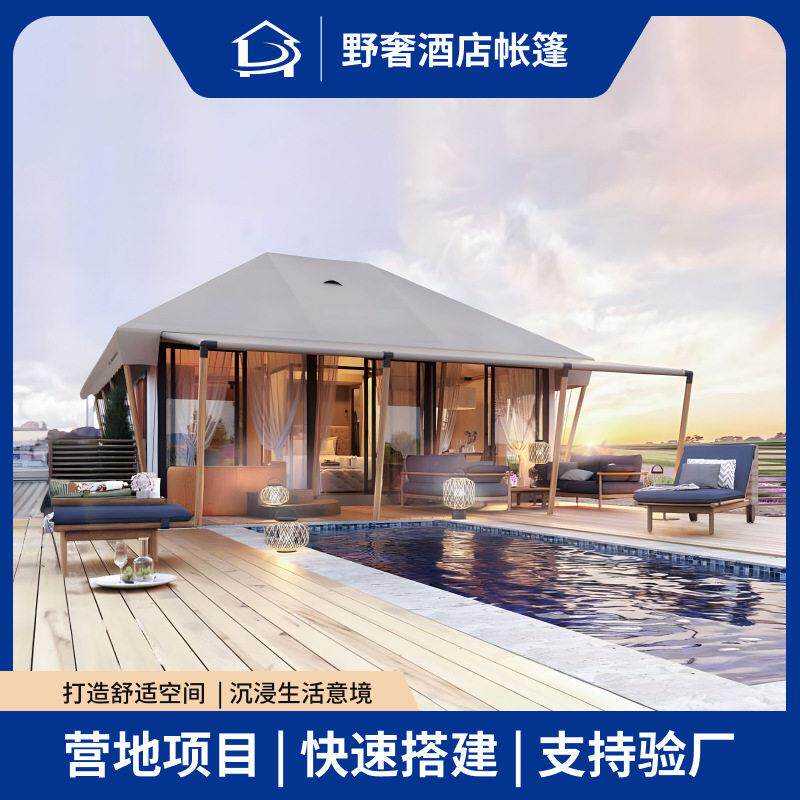 营地景区民宿施工设计酒店帐篷定做端文旅项目工程野奢帐篷厂家