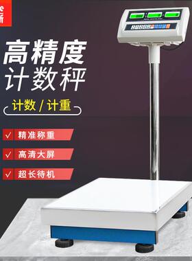 电子计数秤点数计重台称30506075100150300kg公斤1g2g5g克