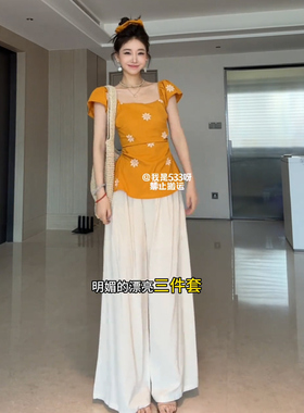 向晚意STUDIO 夏日一整套女装度假风独特甜美显瘦阔腿裤两件套