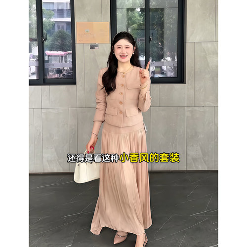Wannvy up 高级感小香风外套上衣女装高腰显瘦温柔风半身裙两件套
