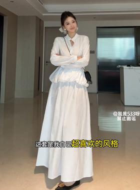 向晚意STUDIO 白色长袖衬衫气质半身裙女春夏清冷松弛感穿搭套装