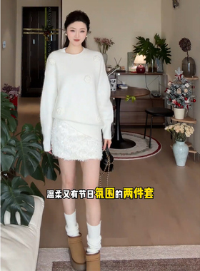 向晚意 STUDIO 法式手工钩花长袖毛针织衫女高腰休闲半身裙两件套