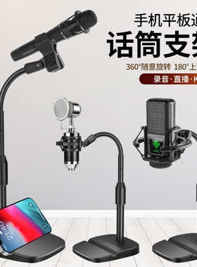 桌面悬臂式麦克风支架主播直播
